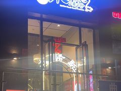 -福苗小骆驼烧烤(曲江店)