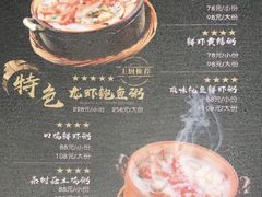 -潮十三潮汕砂锅粥(高新四路大都荟店)