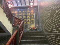 -半亩方塘酒楼