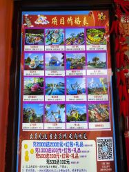 点击看大图 -福州儿童公园