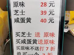 -汤姆大师傅鲜香牛肉饼(深圳保利文化广场店)