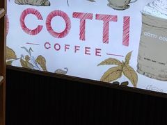 -库迪咖啡(兆丰广场店)