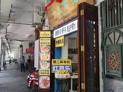 门面-陈记汤饭(水巷口店)