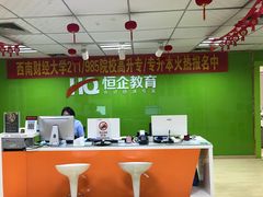 -恒企会计培训(成都天府广场校区)