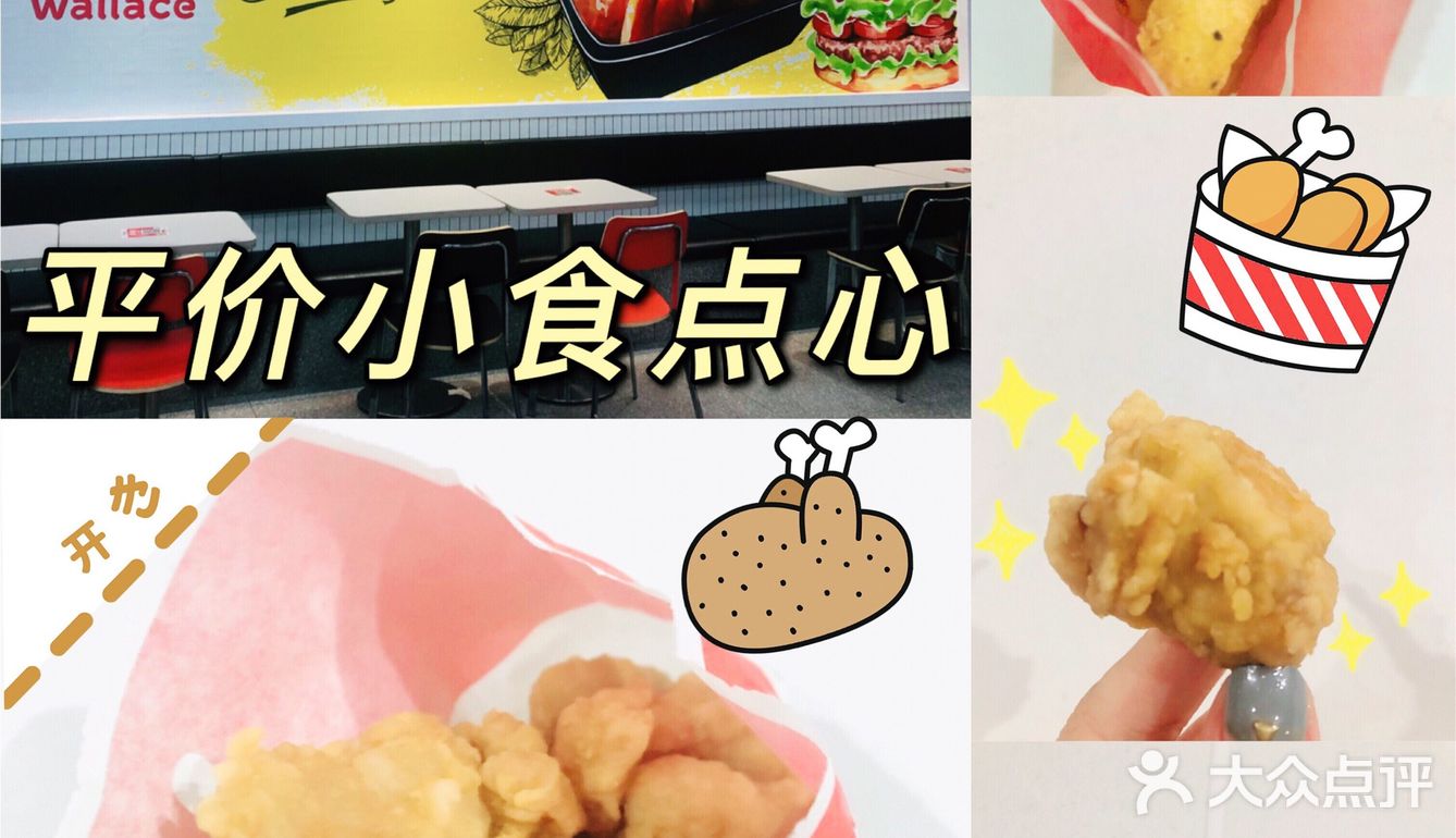 🍗平价小食点心
