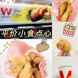 🍗平价小食点心