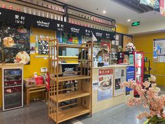 -鱼籽村秘制拌饭(崇文门店)