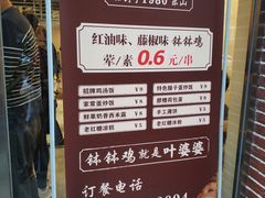 -嘉州叶婆婆钵钵鸡(建设路店)