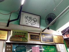 -清真蒋有记(老门东店)