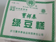 -曹祥泰(解放路店)