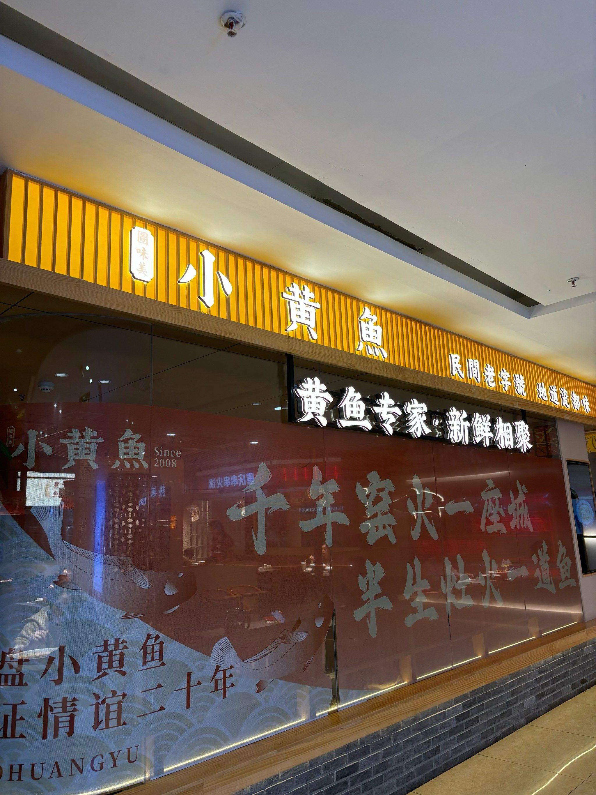 招牌小黄鱼(真的好好吃这个!