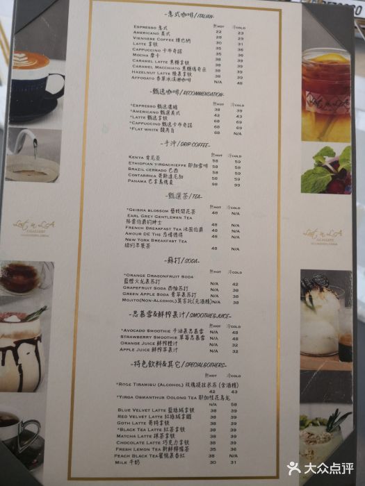 a.(番禺店)--价目表-菜单图片-广州美食-大众点评网