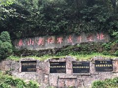 -娄山关景区