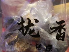 -拢香糕点(万达店)