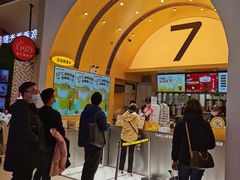 -7分甜(苏州中心店)