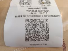-鲍师傅糕点(五角场店)