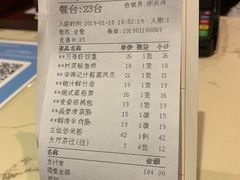虾饺王-君逸酒店·万寿宫(横岗店)