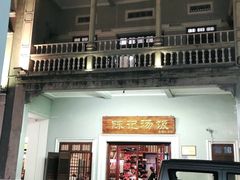 门面-陈记汤饭(水巷口店)