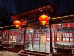 -中卫御苑福膳·养生局(圆明园店)