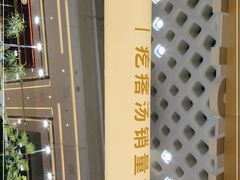 -吕氏疙瘩汤·海鲜新鲁菜(凯德mall新都心店)