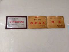 -继红顺河抄手名小吃