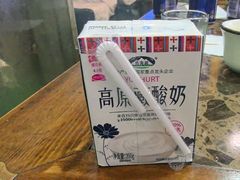 -好吃鬼高原牦牛杂火锅(古尔沟分店)