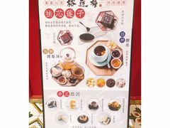 -裕莲楼(环球港店)