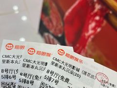 -CMC大光明影城(莲花店)