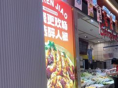 -醉人椒麻辣香锅(上地华联店)
