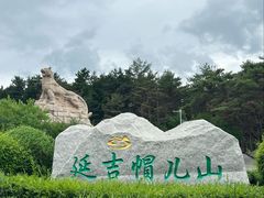 -帽儿山国家森林公园