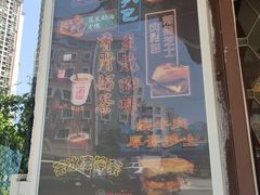 门面-世记咖啡(氹仔外卖店)