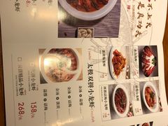 菜单-戴记龙虾(天泽街店)