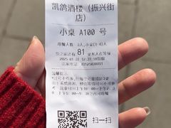 -凯鸽酒楼(大同振兴街店)