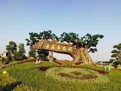 -长廊欢乐园