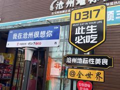 -0317火锅鸡·清真(正达店)