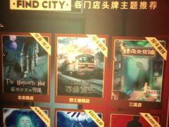 -解个谜沉浸剧情密室(天河店)