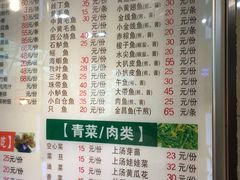 菜单-小眼镜大排档(汇成店)