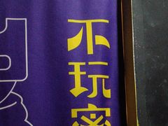 -解个谜沉浸剧情密室(天河店)