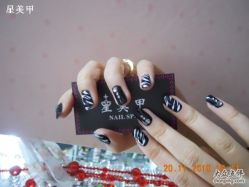 斑马纹-星美甲