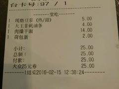 -永和大王(赤峰路二店)