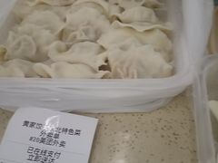 -黄家饺子东北特色菜馆(湖滨商业街店)