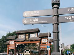 -磁器口古镇