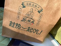 -苏顺成纯绿豆饼(中华南大街店)