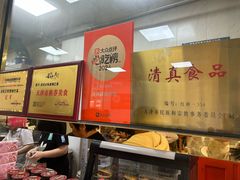 -正味斋锅巴菜(西北角店)