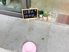 -JW德国冻酸奶Frozen Yogurt(龙湖成都滨江天街店)