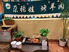 -青海名吃尕张娃非遗烤肉(海湖总店)