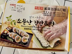 -传闻来紫菜包饭·打糕(西塔韩百店)