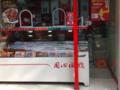 -绝味鸭脖(曲阳路二店)