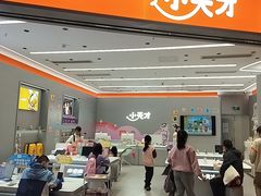 -小天才步步高(泰禾广场旗舰店)