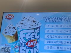 -DQ·蛋糕·冰淇淋(湖景东路店)